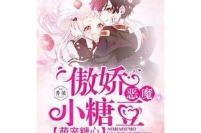 糖心大哥小说在线阅读：甜蜜爱情与成长故事的结合