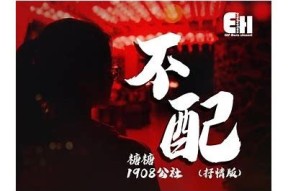 绝配苏心糖国语版在线观看 - 追踪甜蜜爱情的感人故事