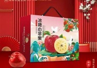 全新促销方案：尽享国产糖心苹果美味，优惠不断！