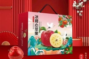 全新促销方案：尽享国产糖心苹果美味，优惠不断！