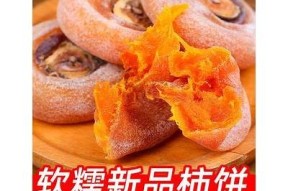 正宗韩国产糖心吊柿饼，鲜美可口，健康美食选择！