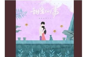 糖心小视频：分享甜蜜生活的精彩瞬间