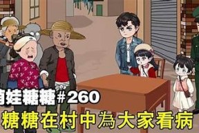 糖心恶犬免费在线观看：动漫精彩剧情与角色解析