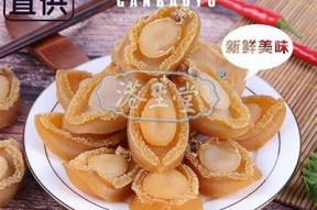 国产干鲍没有糖心的动因解析及制作工艺探讨