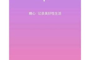 糖心Vlog：轻松下载短视频app，畅享精彩生活