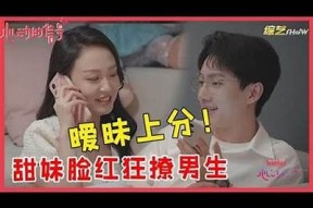 糖心娇奴：一段甜蜜心动的爱情冒险小说