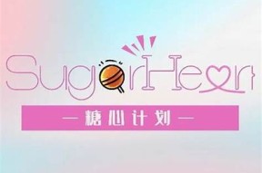 糖心星辰：甜蜜与梦想交织的青春小说在线阅读