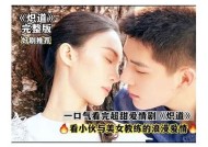 绝配酥心糖：甜蜜爱情与成长的故事在线阅读