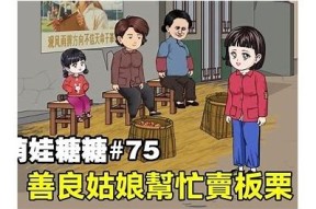 糖心米宝第五集在线观看：精彩剧情与角色研究分享
