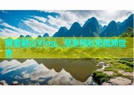 糖心视频Vlog官网：探索生活中的美好瞬间与分享