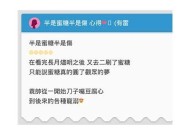 半个糖心：甜蜜爱情的纠葛与成长全章节在线阅读