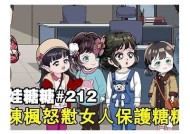 糖心双子恶魔在线观看：揭秘双重身份与爱情纠葛