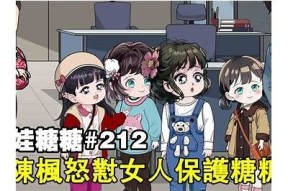 糖心双子恶魔在线观看：揭秘双重身份与爱情纠葛