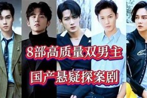 糖心剧国产剧全集剧情介绍，这些温暖故事不容错过