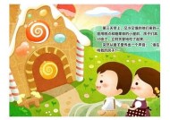 糖心小饼干：甜蜜冒险的奇幻小说在线阅读推荐