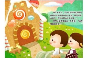 糖心小饼干：甜蜜冒险的奇幻小说在线阅读推荐