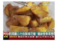 丝瓜糖心视频分享：教你制作美味丝瓜糖心的简单步骤！