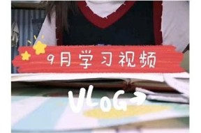 糖心冉冉的Vlog日常分享：记录生活中的点滴精彩时刻