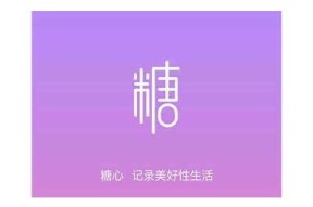 糖心APP官网在线下载入口，苹果用户必备实践下载链接！