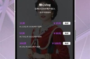 探索成人糖心：VLOG视频APP带你体验甜蜜生活