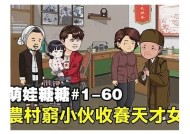小当家糖心少女在线观看：甜蜜成长的美食冒险之旅！
