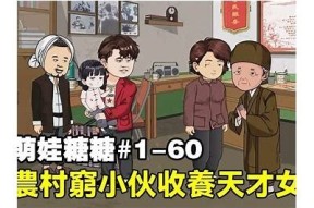 小当家糖心少女在线观看：甜蜜成长的美食冒险之旅！