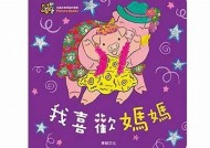 糖心米娜在线：探索甜美人生的新方式与乐趣