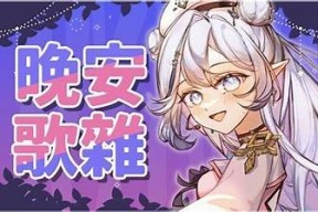 酒心糖歌曲原唱完整版在线收听，带你感受音乐魅力