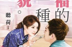 糖宝暖心小说在线阅读：甜蜜温暖的爱情故事