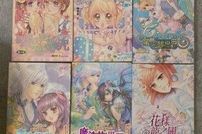 桃心糖：甜蜜爱情故事在线阅读，感受青春的甜蜜与心动