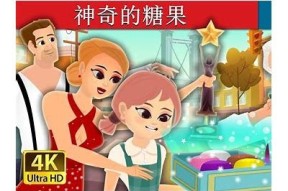 糖心峡谷故事在线听：梦幻冒险与甜蜜友情的奇幻旅程