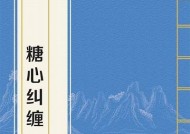 糖心弟弟：甜蜜爱情故事在线阅读与分享