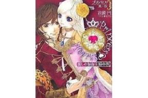 免费在线观影：糖心公主全剧无删减版本