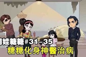 糖心爹爹动画全集在线观看，轻松畅享甜蜜故事！