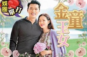 糖心破金：甜蜜爱情与精彩冒险的奇幻之旅在线阅读
