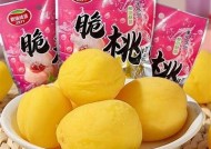 台湾糖心小桃：新鲜上市，甜蜜滋味，尽在每一口！
