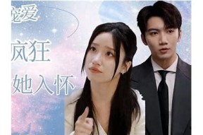 糖心淑女：甜蜜逆袭的爱情旅程在线阅读