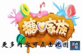 糖心家族直播间在线观看：精彩内容不断更新，欢迎收看！