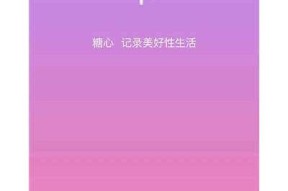 糖心Vlog最新集中上线，带你体验甜蜜生活每一天