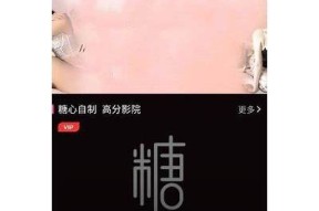 糖心视频iOS版下载：畅享高清视频分享与精彩内容