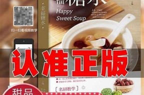 糖心甜包在线阅读：甜蜜爱情与温暖生活的故事