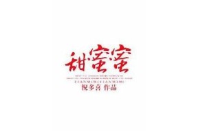 糖心合集：畅享甜蜜小说在线阅读平台