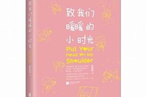 甜糖暖心：温馨爱情故事在线阅读，尽享甜蜜时光
