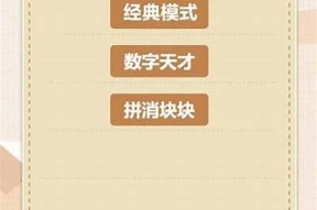 在线2048糖心：难关极限、提升智力的益智游戏体验