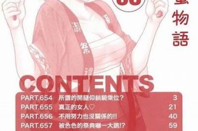 人妻系列糖心：甜蜜生活的秘密与难关