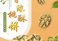 酥心糖：余酲的甜蜜故事与创作历程分享