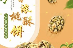 酥心糖：余酲的甜蜜故事与创作历程分享