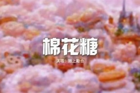 暖心棉花糖视频分享：甜蜜时刻尽在这里