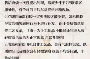 糖心扒拉在线阅读：甜蜜故事陪你度过美好时光