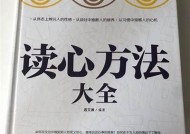 唐糖读心：探寻心灵深处的秘密与爱情